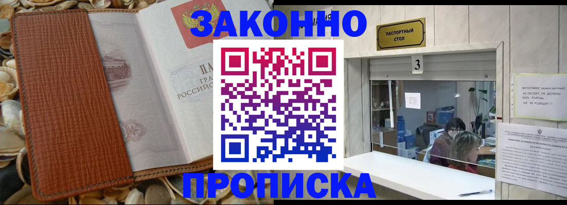 регистрация для школы в Зверево