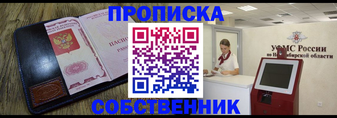 прописка гарантия в Зверево