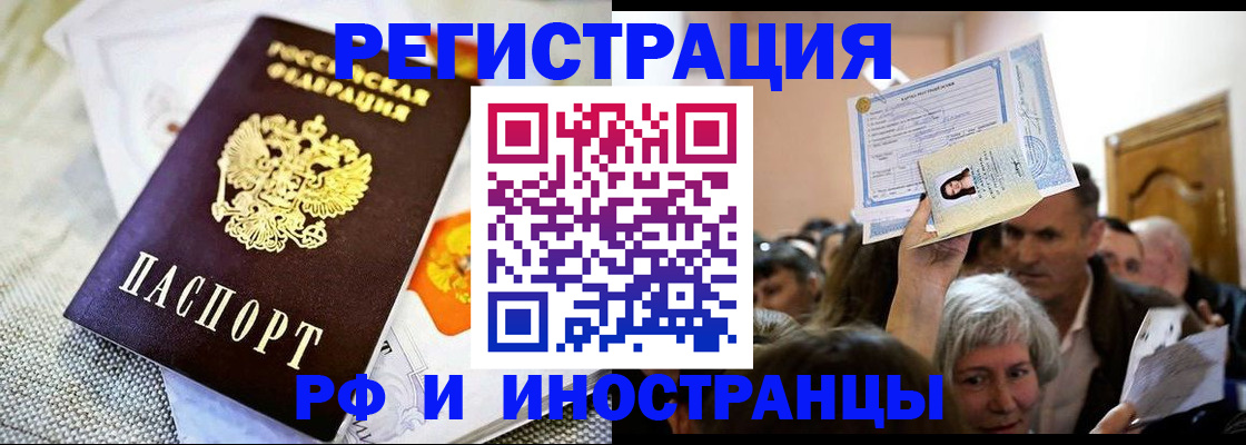 временная регистрация поиск в Зверево